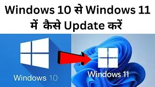 Windows 10 Se Windows 11 Me Kaise Update Kare | Update to Windows 11 Without Data Loss | Windows 11