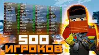ВАЙП НА 500 ИГРОКОВ RUSTEX REMAKE🤷‍♂️