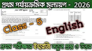 class 5 english 1st unit test question 2026 | class 5 english first unit test question answer 2026|