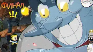 ПРЕДАТЕЛЬСТВО ОТ ШЕФА СОЛОНКИНА!!! ФИНАЛЬНАЯ БИТВА!!! ► Cuphead - The Delicious Last Course #3