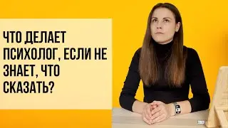 Что делать, если разговор застрял | Проверено психологами