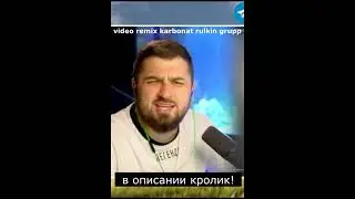 ЛЕХА HARD PLAY в мини фильме В ОПИСАНИИ КРОЛИК