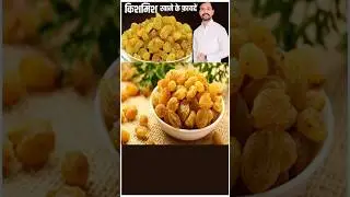 Benefits of Eating Raisins | 
