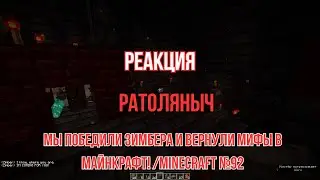Реакция 