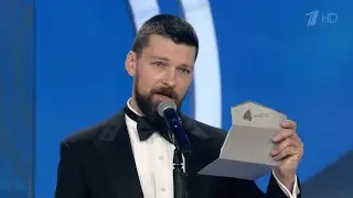 Даниил Страхов на вручении Премии 