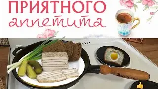 ЯИЧНИЦА, КОЛБАСА САЛО, ЛУК на завтрак, готовим в чугунной СКОВОРОДЕ