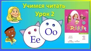 Правила чтения в английском языке