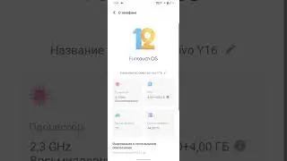 Как открыть сведения об отправке информации об использовании и деагностике на vivo y16