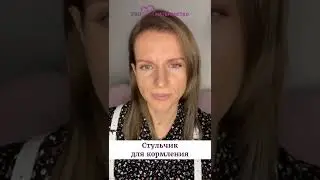 Сульчик для кормления. Ольга Дутова 