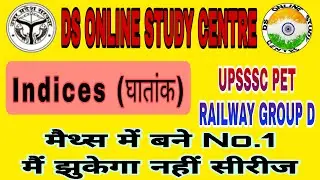 #upsssc_pet