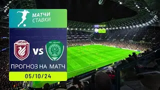 ⚽️ Прогноз на матч Рубин - Ахмат