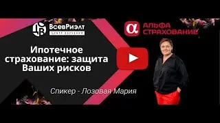 👉 Ипотечное страхование: защита ваших рисков