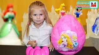 ✿Принцессы Диснея ►Большое яйцо сюрприз открываем Киндеры Giant surprise egg Disney Princess toy