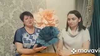 Как сделать объемную большую розу.