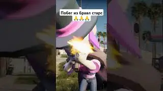 #бравлстарс #brawlstars #бс
