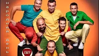 🎵 Веселі Стаканчики 🔥 День молоді [12.08.2023] 🎵