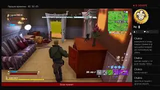 КАТКИ ВЫХОДНОГО ДНЯ|FORTNITE СТРИМ|PS4|RoMqa Play