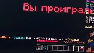 Играю с другом бедварс дуэли