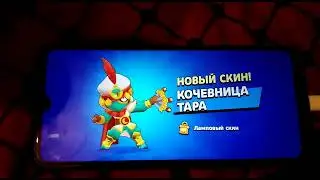 КУПИЛ КОЧЕВНИЦУ ТАРУ ЗА 119 гемов