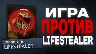 HOW TO PLAY AGAINST A LIFE STEALER?