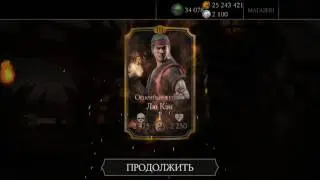 Открытие Паков за 280 душ + ак продается