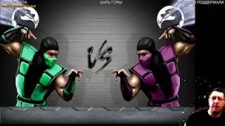ТУРНИР ОБНОВЛЁННЫХ БОТОВ-ЗАДРОТОВ - Mortal Kombat Project