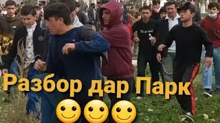 Разбор дар Парк🙂🙂🙂 #ЧАНГ ДАР ПАРК