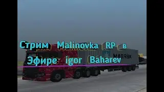 Стрим Игорёк в эфире !!!