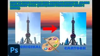 HOW TO TURN PHOTOS INTO CARTOON EFFECT IN PHOTOSHOP 2022 (FIRST PHOTOSHOP VIDEO I EVER MADE)