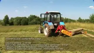 Косилка ротационная навесная КРН 2.1 Б
