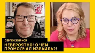 пут*н сдул щеки, мировой заговор, предательство было. Сергей Жирнов