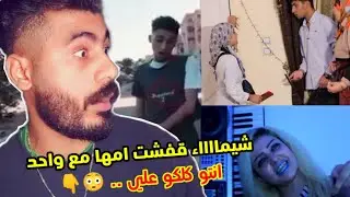 فيلم قصير بتاع الكهربا - كليب شيماء - انتو كلكو علي دا ؟!