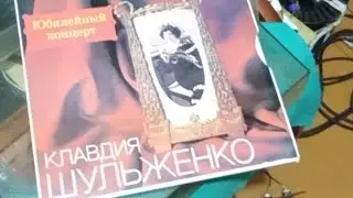 Юбилейный концерт Клавдии Шульженко -1976 винил СССР