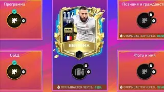 Это самое лучшее событие в ФИФА мобайл!!!