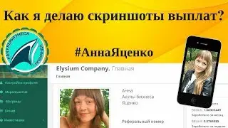 Как сделать скриншот (снимок экрана)