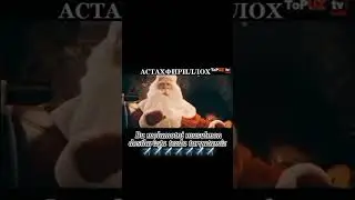 Диккат диккат Мусульманлар огох бу́линг...