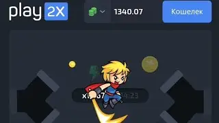 ТАКТИКА С 2000 RUB НА PLAY2X / ЦЕЛЬ 10000 RUB