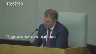 В ГОСДУМЕ ПРОРВАЛАСЬ ПРАВДА. ДИМОН. НАВАЛЬНЫЙ
