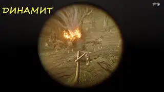 Red Dead Redemption 2  Утехи Ван Хорна #66 