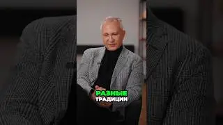 Женщина и традиции. - Алексей Ситников