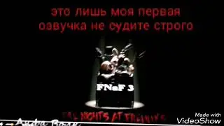Песня Фнаф 3 ,,твои кошмары начались