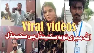 Girl love marriage | Viral video |  Trending video | police station |Traffic Police | پٹھان ڈرائیور