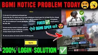 BGMI not Opening Problem Solved 👇