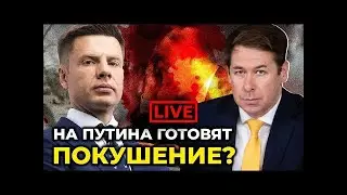 У п*тина истерика из-за наступления ВСУ | Илья НОВИКОВ в стриме @Алексей Гончаренко