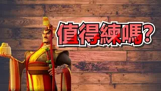 【萬國覺醒】劉徹- 全中文技能描述/ 技能分析 07/09/2023
