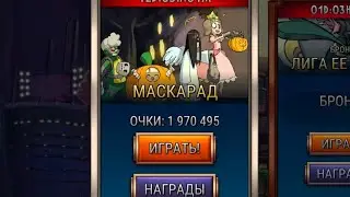 Прохожу быстрая игра и открываю реликвии в Skullgirls Mobile