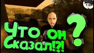 Что он сказал?!?Postal2