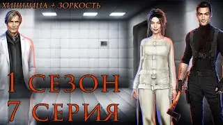 Путь Безумия💎Каспер | 1 книга 7 глава | Закон Зверя