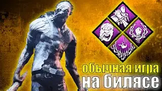ИГРАЕМ НА ДЕРЕВЕНЩИНЕ В DEAD BY DAYLIGHT