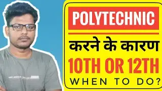 Why Polytechnic ? When to do 10th or 12th? | Reasons of doing Polytechnic